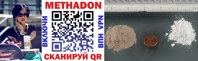 МЕТАДОН methadone Электросталь
