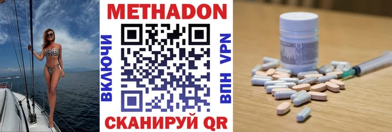 Метадон белоснежный  Электросталь 